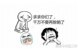 延边专业要账公司如何查找老赖？